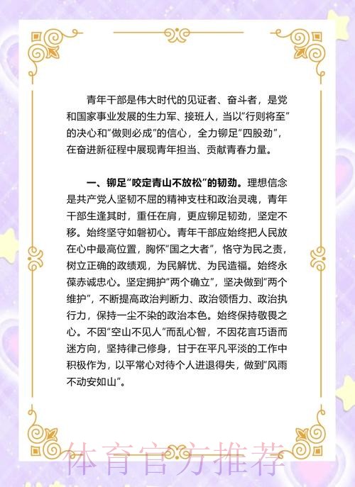 总局科研所青年干部共话使命担当