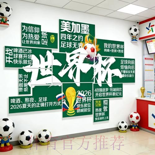 世界杯下注免费官方 世界杯下注免费官方