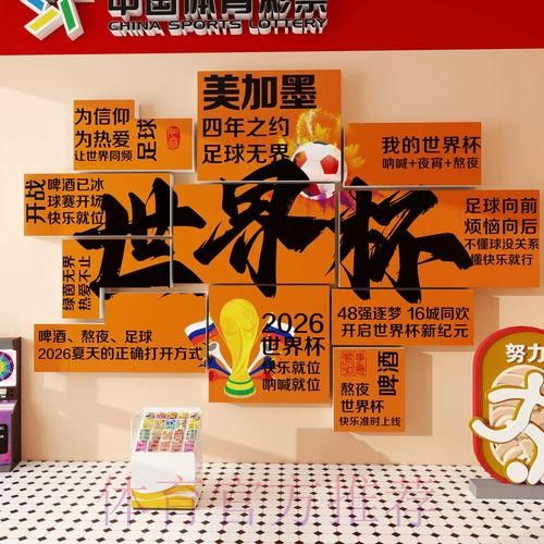 世界杯下注免费官方 世界杯下注免费官方