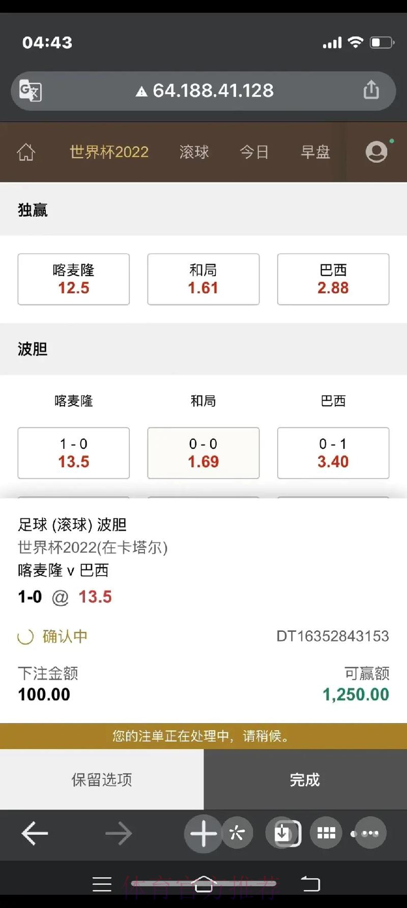 世界杯下注在线热门 世界杯下注在线热门