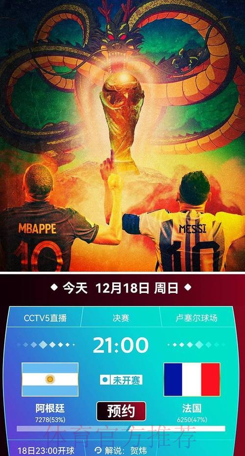 世界杯直播官网官方